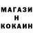 Кокаин 97% Max Cara