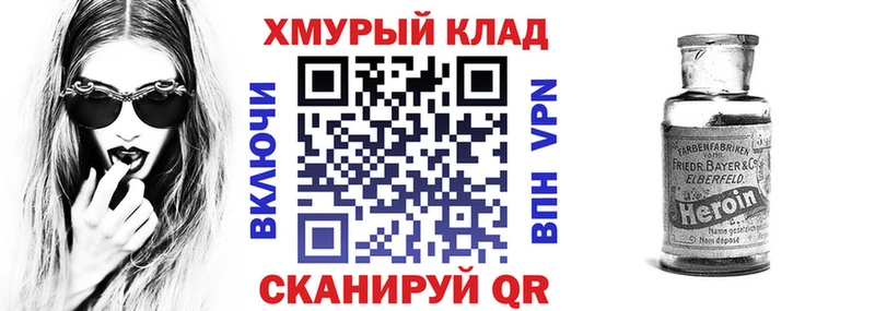 ссылка на мегу ССЫЛКА  купить наркотик  Ишимбай  ГЕРОИН герыч 