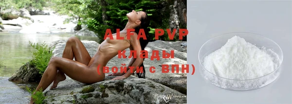 ALPHA-PVP Армянск