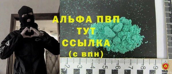 ALPHA-PVP Армянск