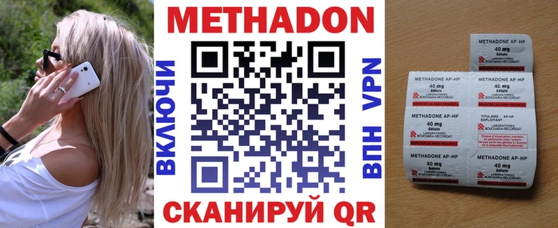 Метадон methadone  Ишимбай 