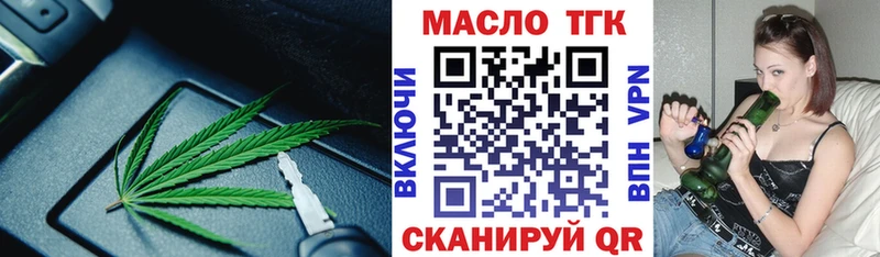 ТГК гашишное масло  Ишимбай 